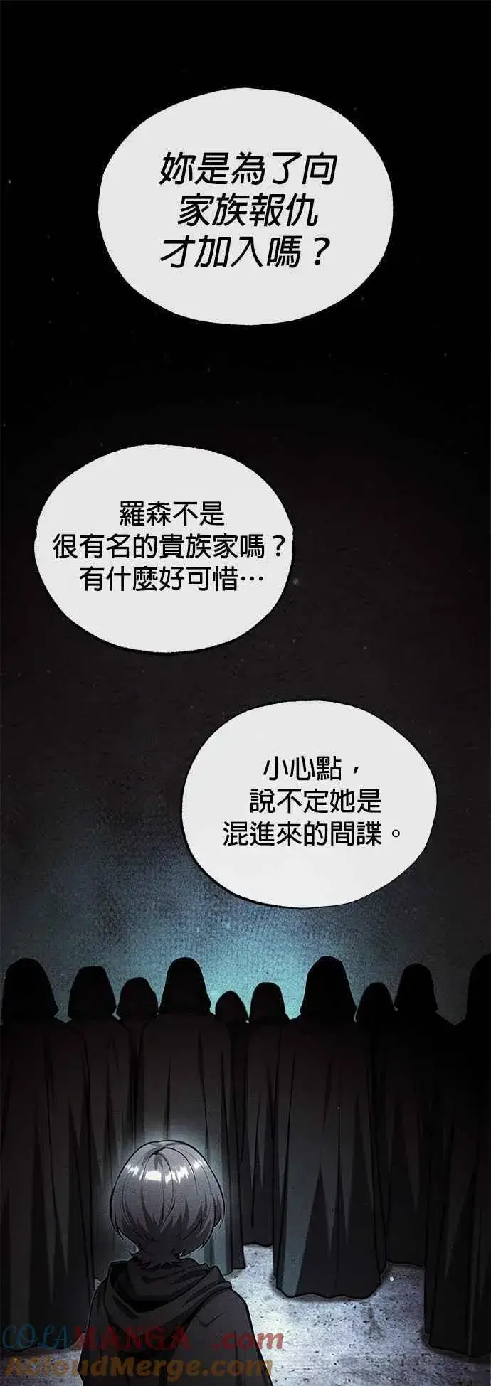 《魔法学院的伪装教师》第80话 真正的心意图40