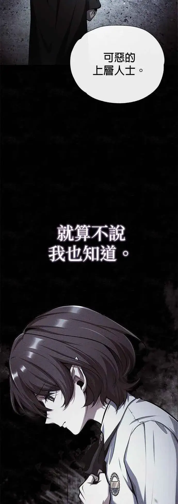 《魔法学院的伪装教师》第80话 真正的心意图41