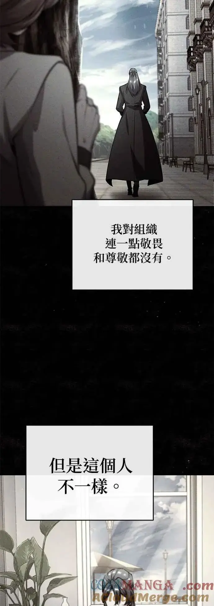 《魔法学院的伪装教师》第80话 真正的心意图43