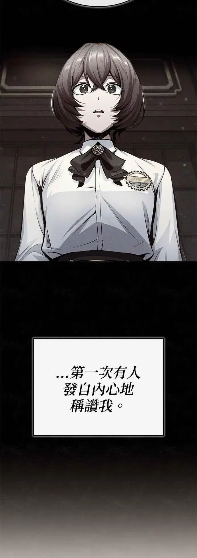 《魔法学院的伪装教师》第80话 真正的心意图45
