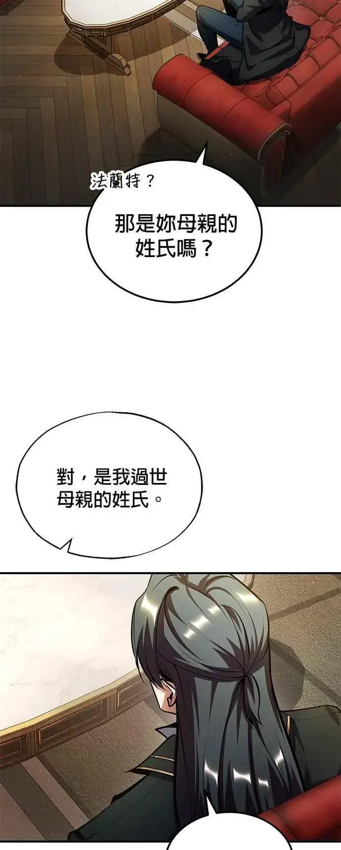 《魔法学院的伪装教师》第80话 真正的心意图50