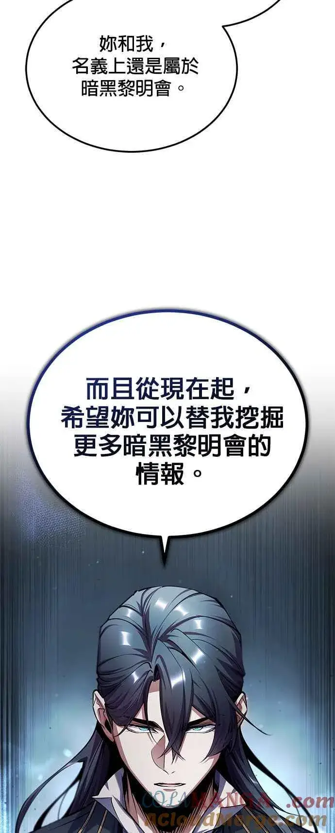 《魔法学院的伪装教师》第80话 真正的心意图52