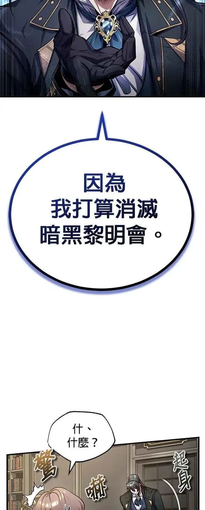 《魔法学院的伪装教师》第80话 真正的心意图53