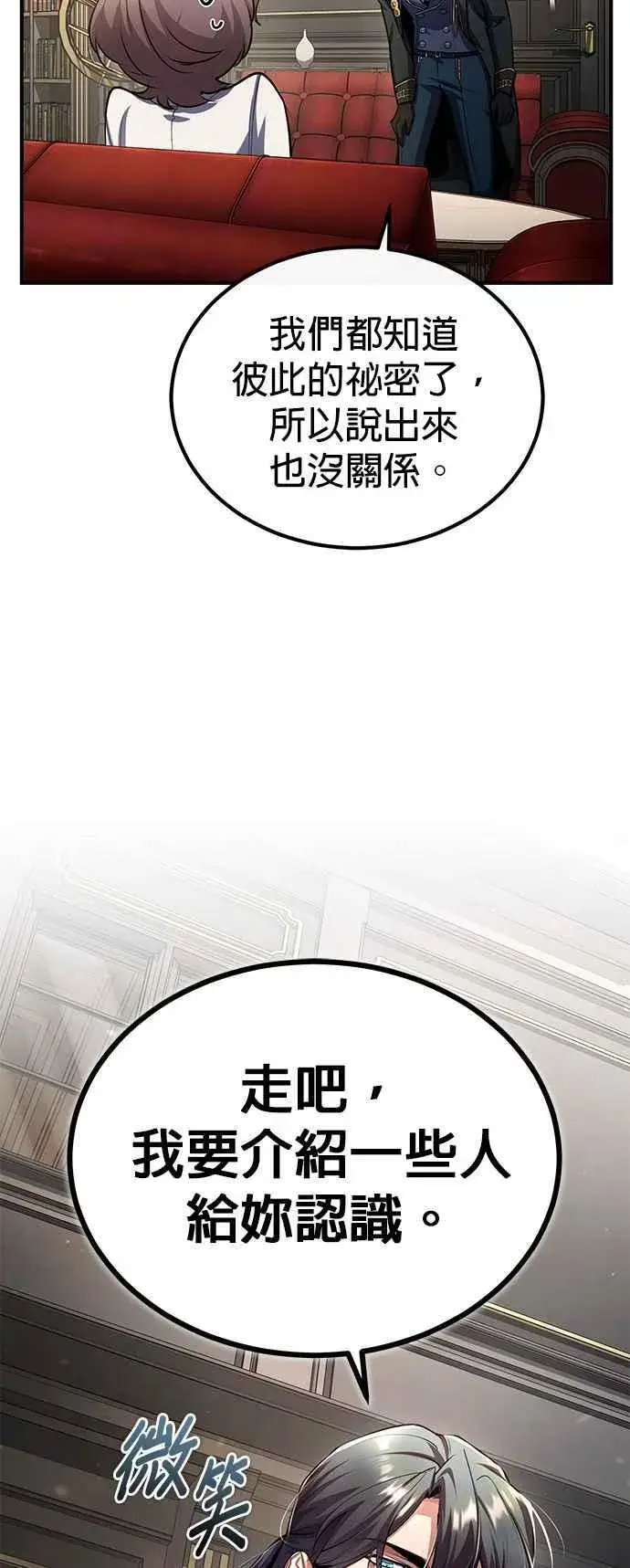 《魔法学院的伪装教师》第80话 真正的心意图54