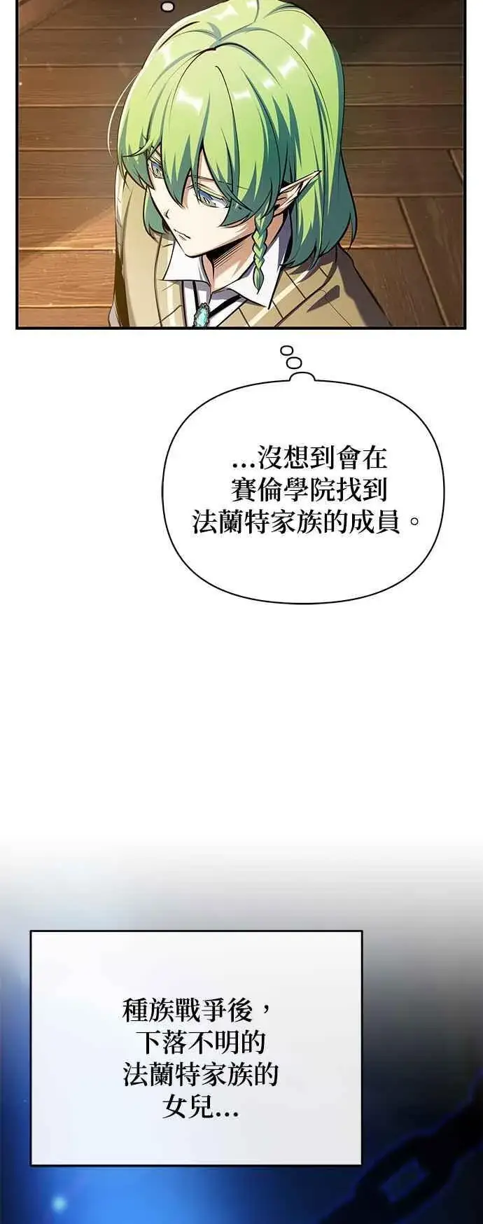 《魔法学院的伪装教师》第80话 真正的心意图57