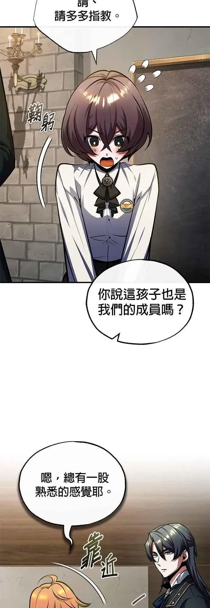 《魔法学院的伪装教师》第80话 真正的心意图62