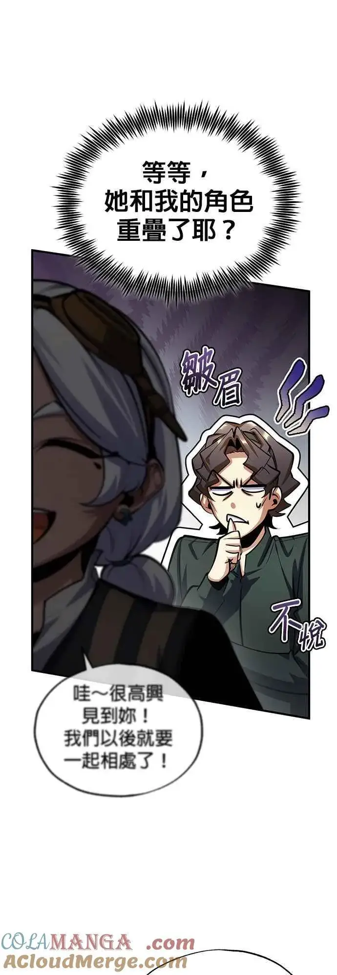《魔法学院的伪装教师》第80话 真正的心意图64