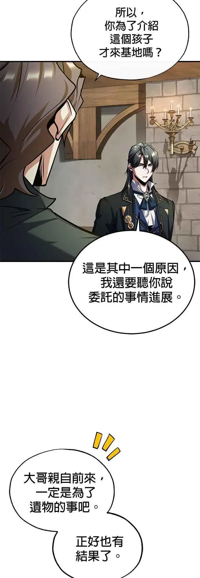 《魔法学院的伪装教师》第80话 真正的心意图65