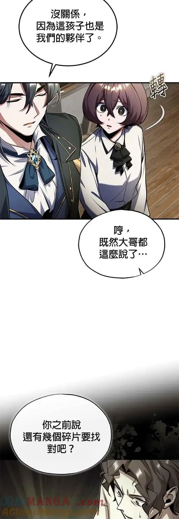 《魔法学院的伪装教师》第80话 真正的心意图67