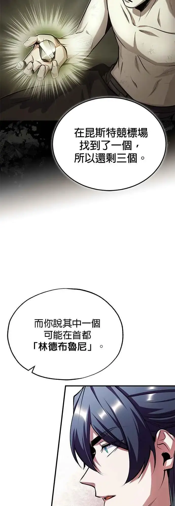 《魔法学院的伪装教师》第80话 真正的心意图68