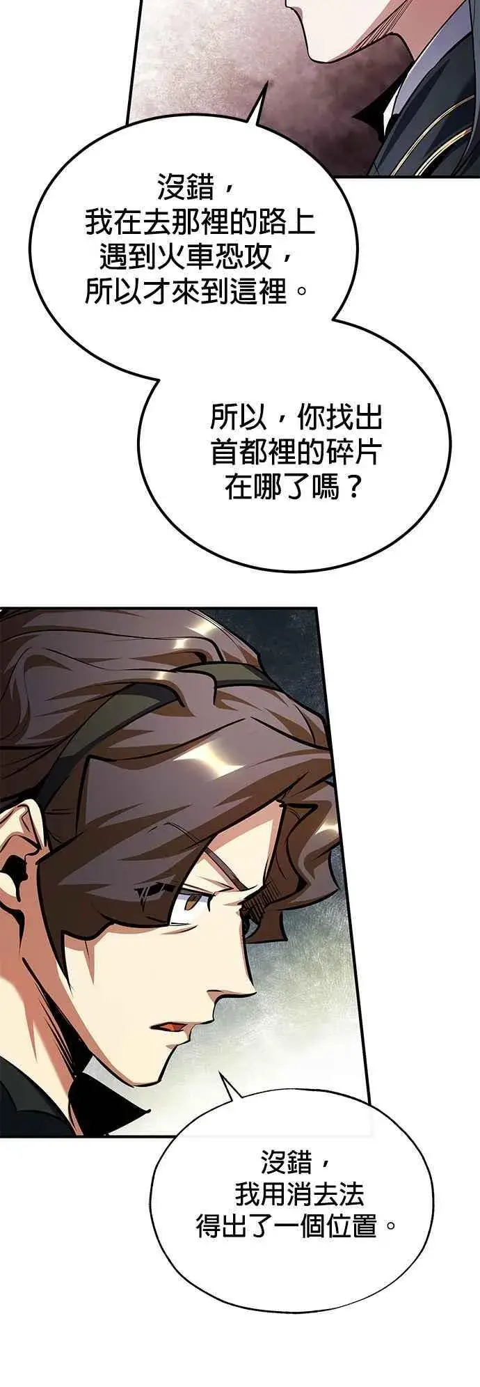《魔法学院的伪装教师》第80话 真正的心意图69