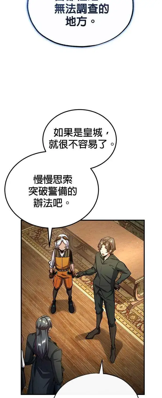 《魔法学院的伪装教师》第80话 真正的心意图71