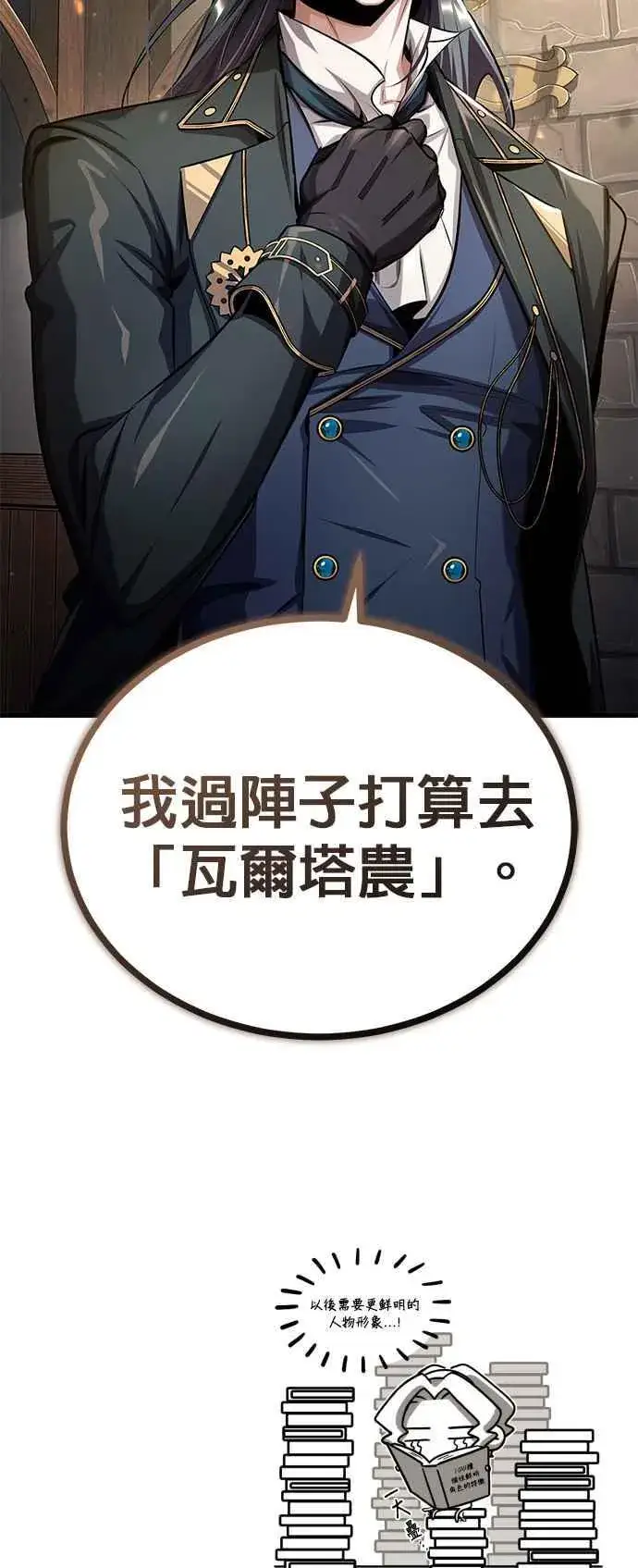 《魔法学院的伪装教师》第80话 真正的心意图74
