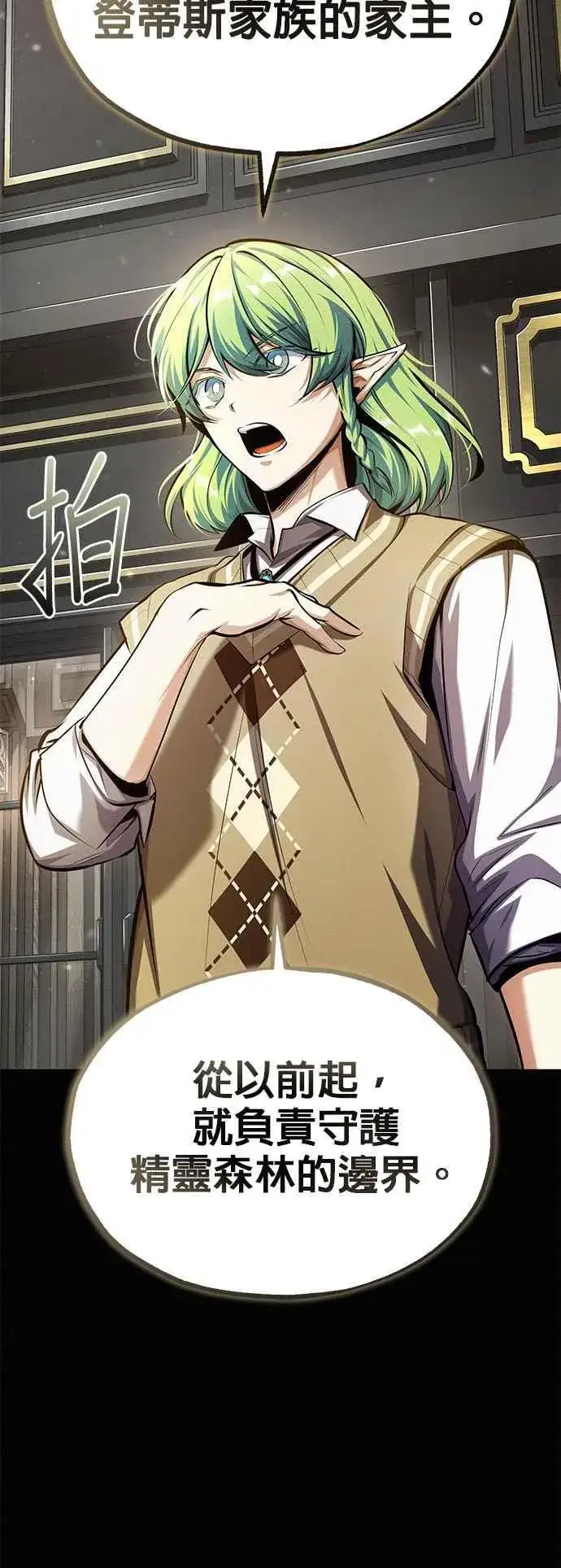 《魔法学院的伪装教师》第80话 真正的心意图9