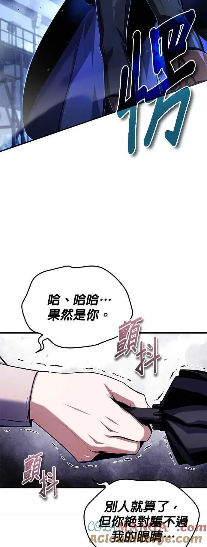 《魔法学院的伪装教师》第81话 不速之客图16