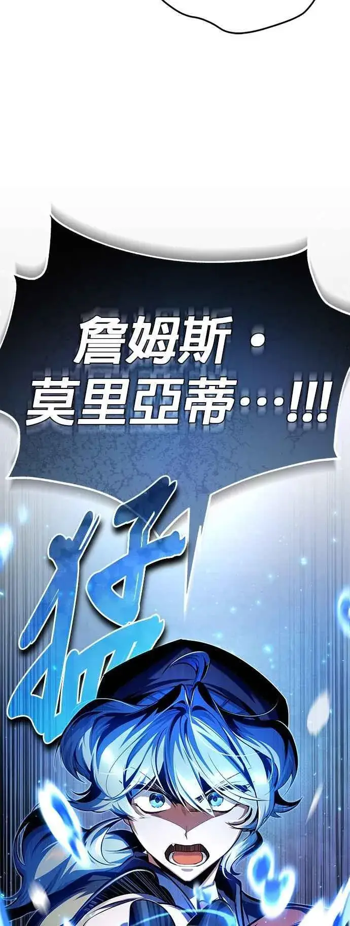 《魔法学院的伪装教师》第81话 不速之客图17