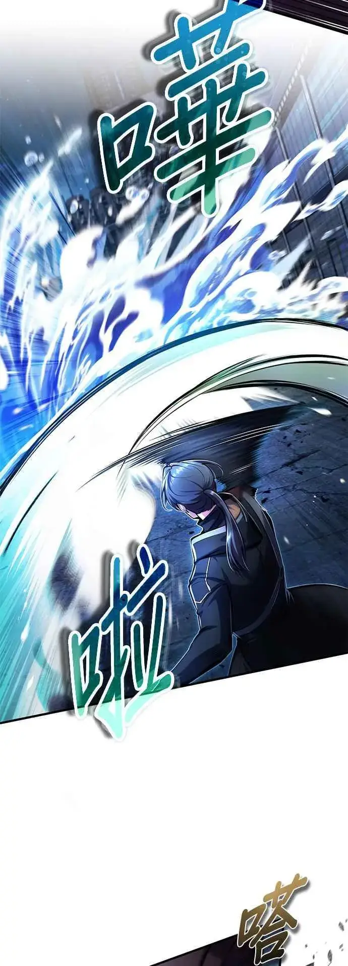 《魔法学院的伪装教师》第81话 不速之客图21