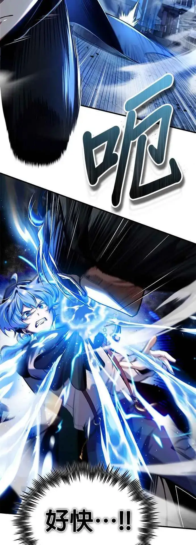 《魔法学院的伪装教师》第81话 不速之客图23