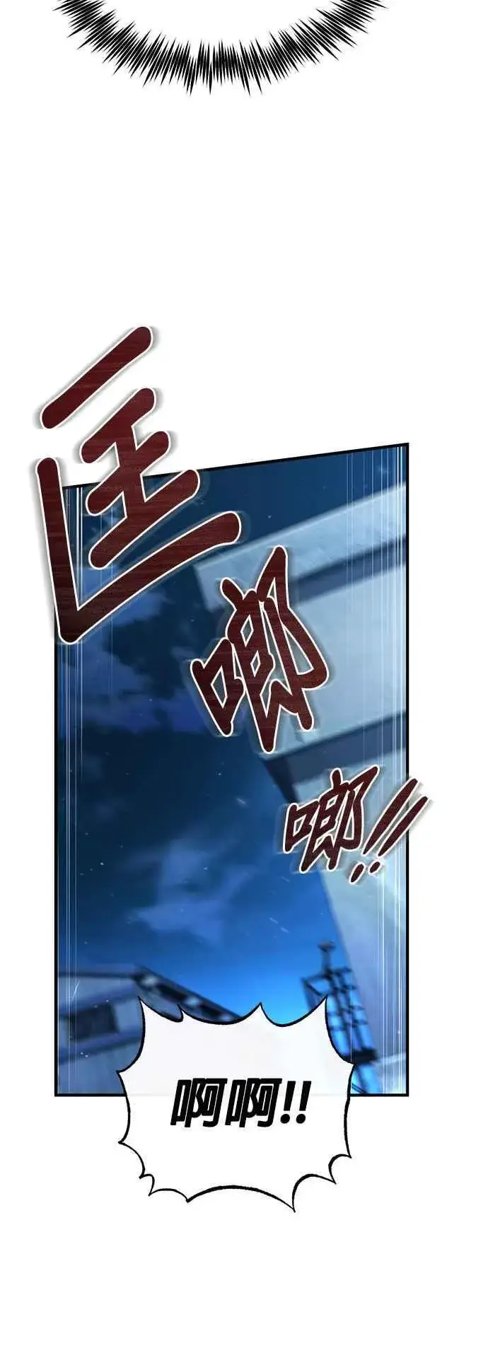 《魔法学院的伪装教师》第81话 不速之客图24