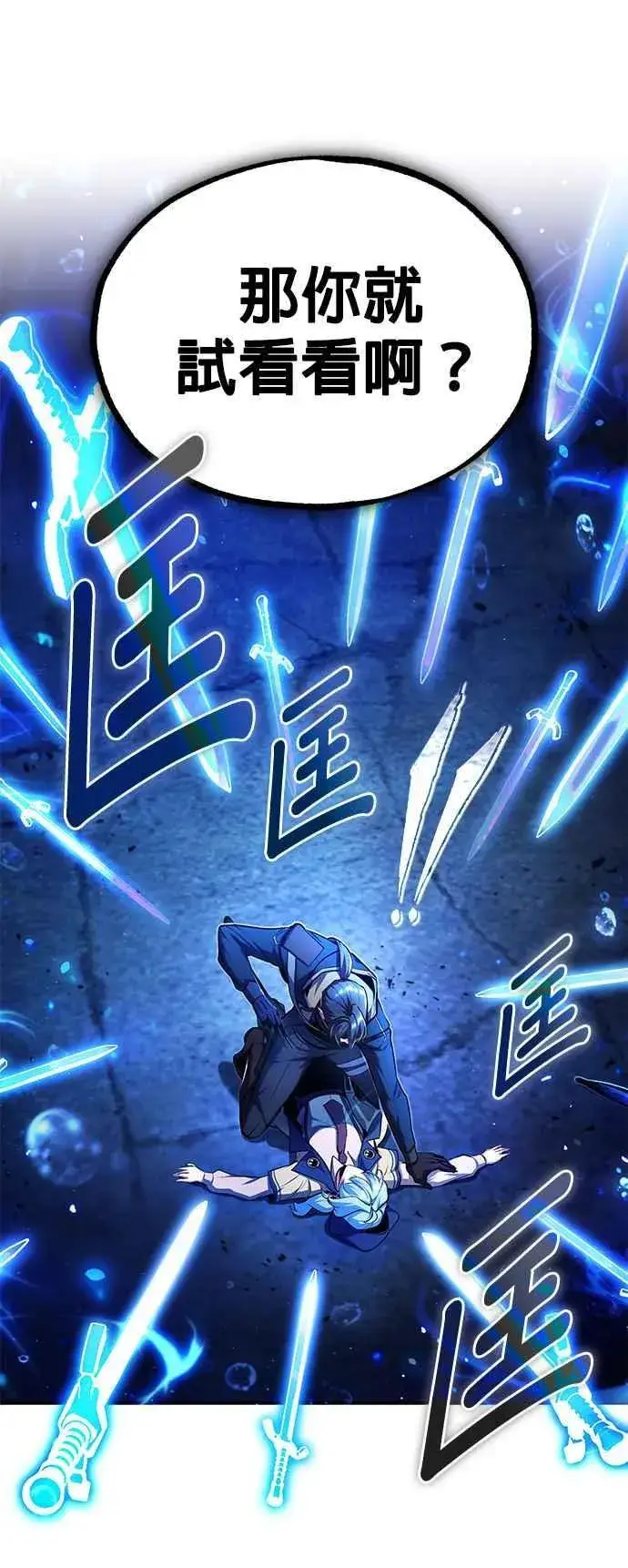 《魔法学院的伪装教师》第81话 不速之客图26