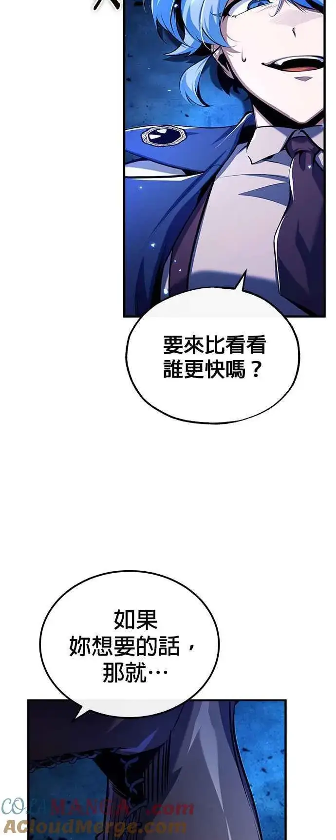 《魔法学院的伪装教师》第81话 不速之客图28