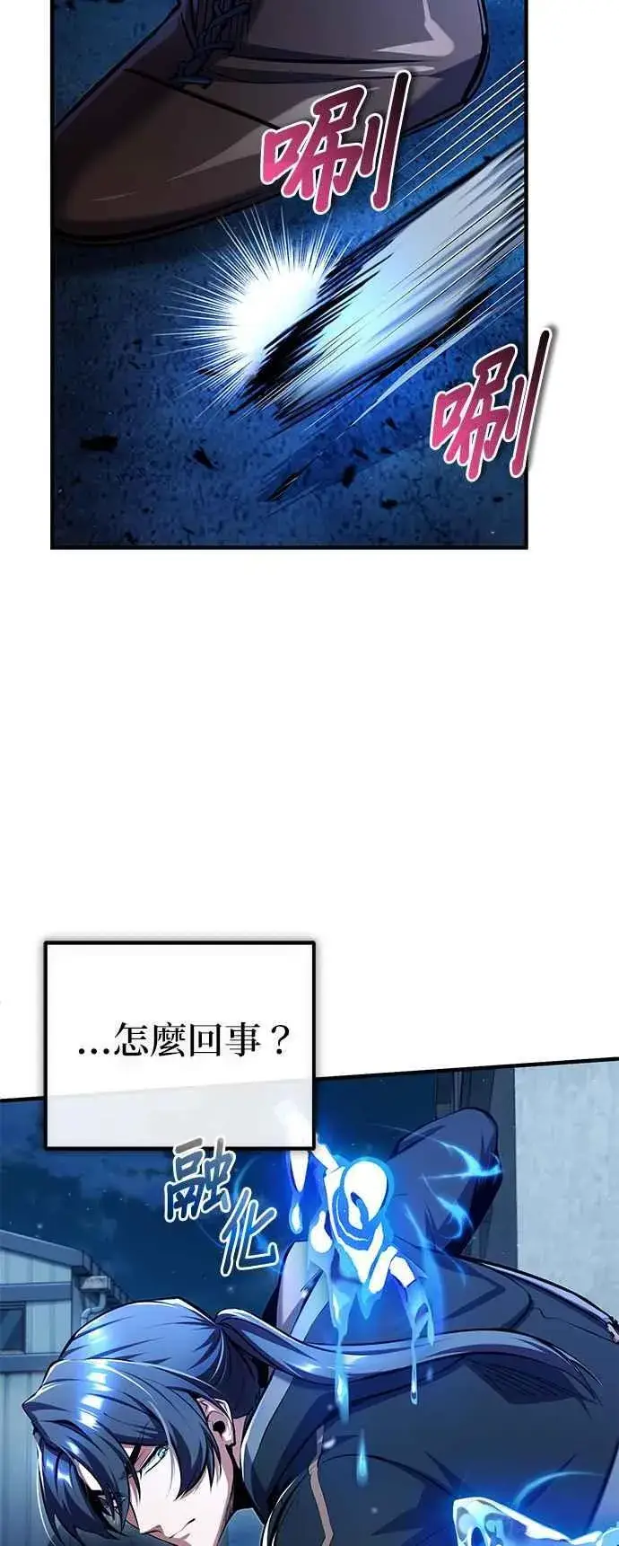 《魔法学院的伪装教师》第81话 不速之客图29