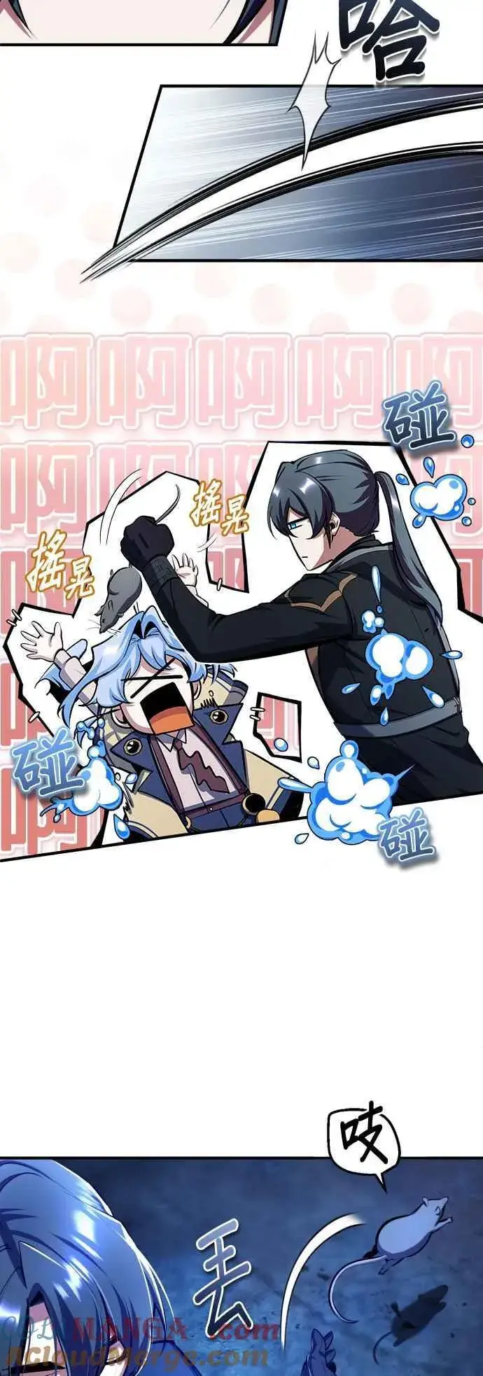 《魔法学院的伪装教师》第81话 不速之客图34
