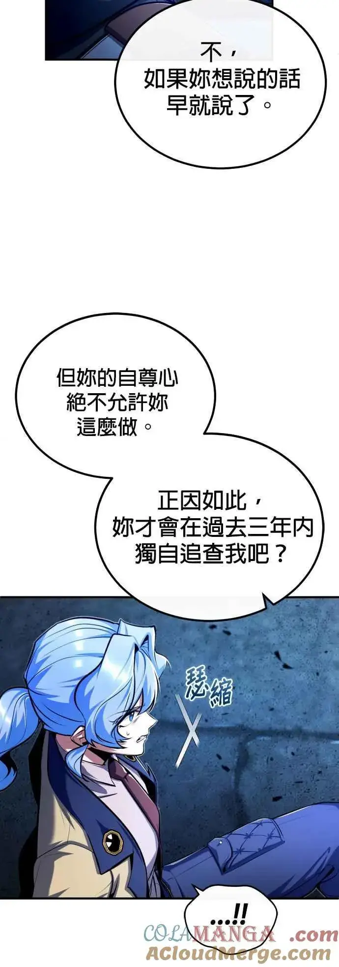 《魔法学院的伪装教师》第81话 不速之客图37