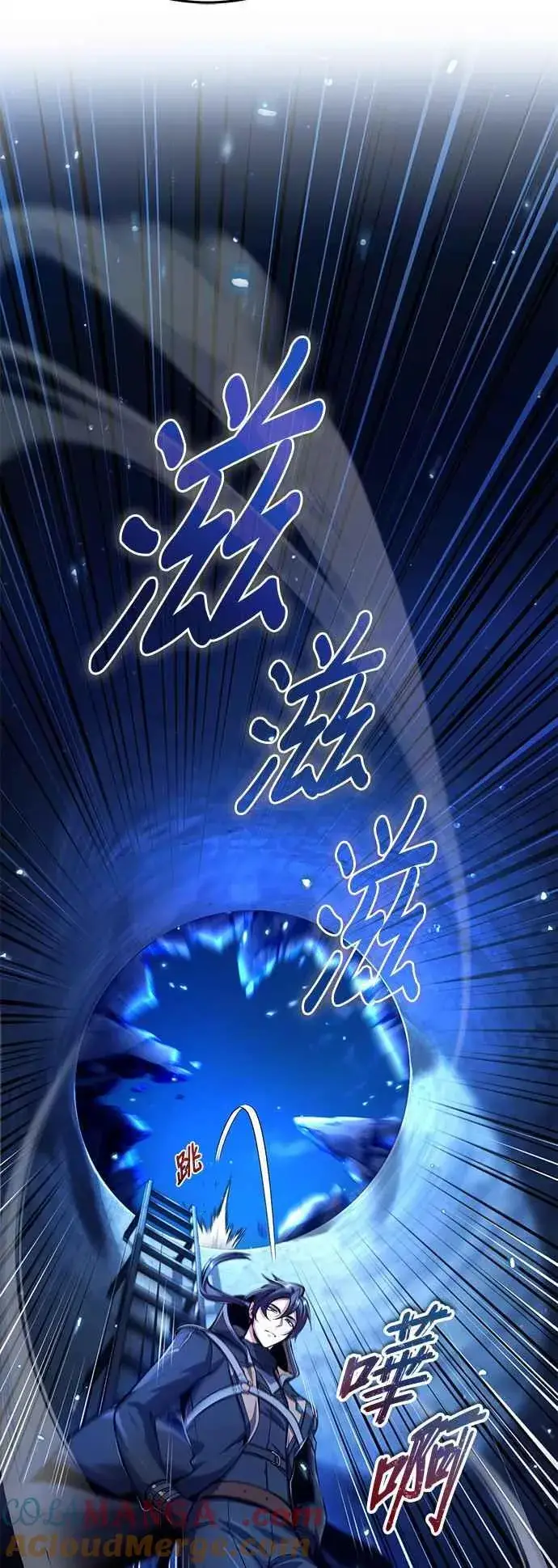 《魔法学院的伪装教师》第81话 不速之客图40