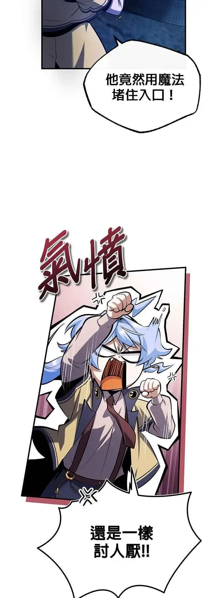 《魔法学院的伪装教师》第81话 不速之客图42