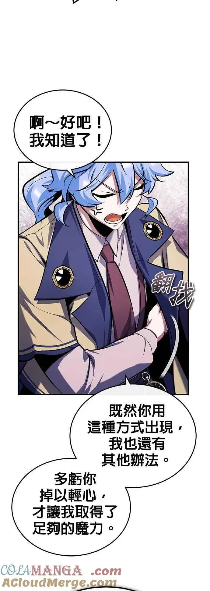 《魔法学院的伪装教师》第81话 不速之客图43