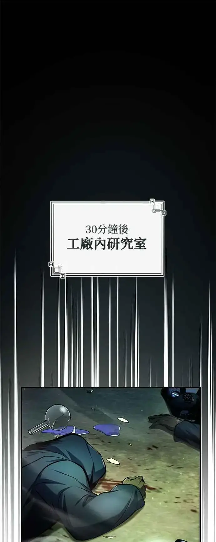 《魔法学院的伪装教师》第81话 不速之客图45