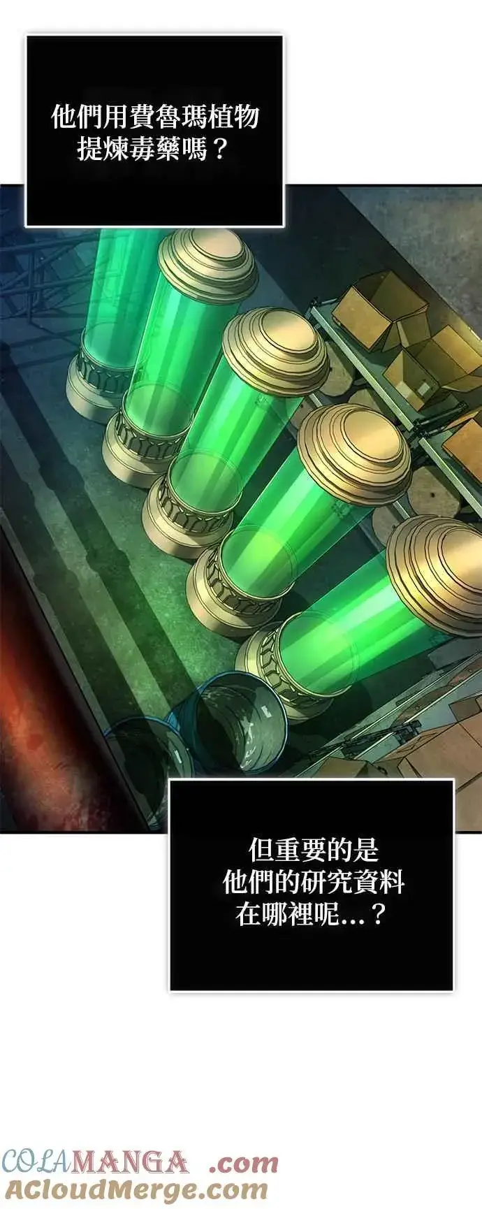 《魔法学院的伪装教师》第81话 不速之客图49