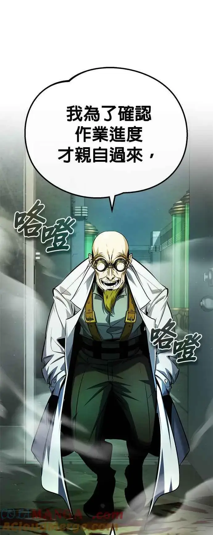 《魔法学院的伪装教师》第81话 不速之客图52