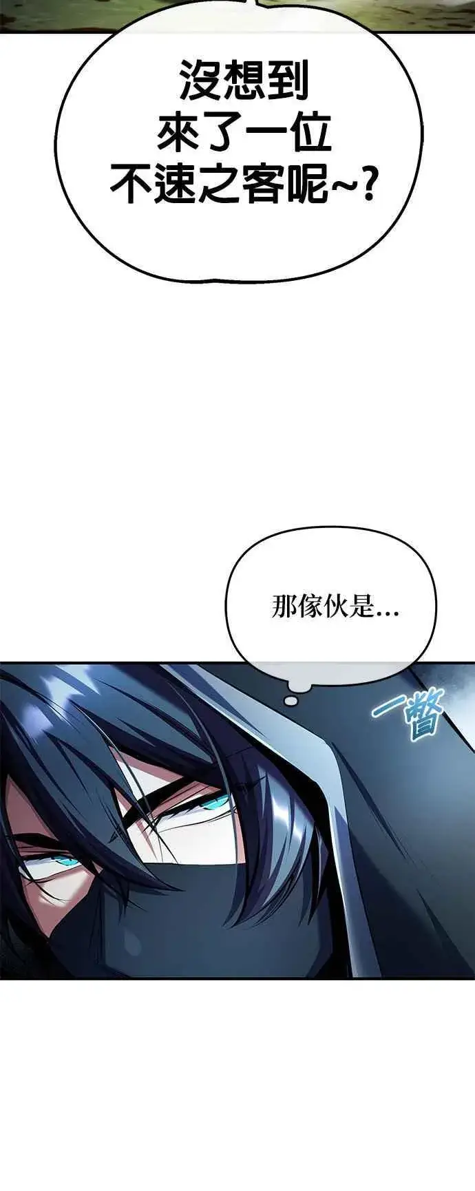 《魔法学院的伪装教师》第81话 不速之客图53