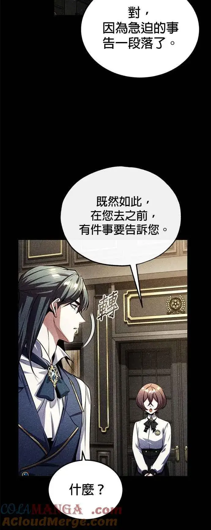 《魔法学院的伪装教师》第81话 不速之客图55