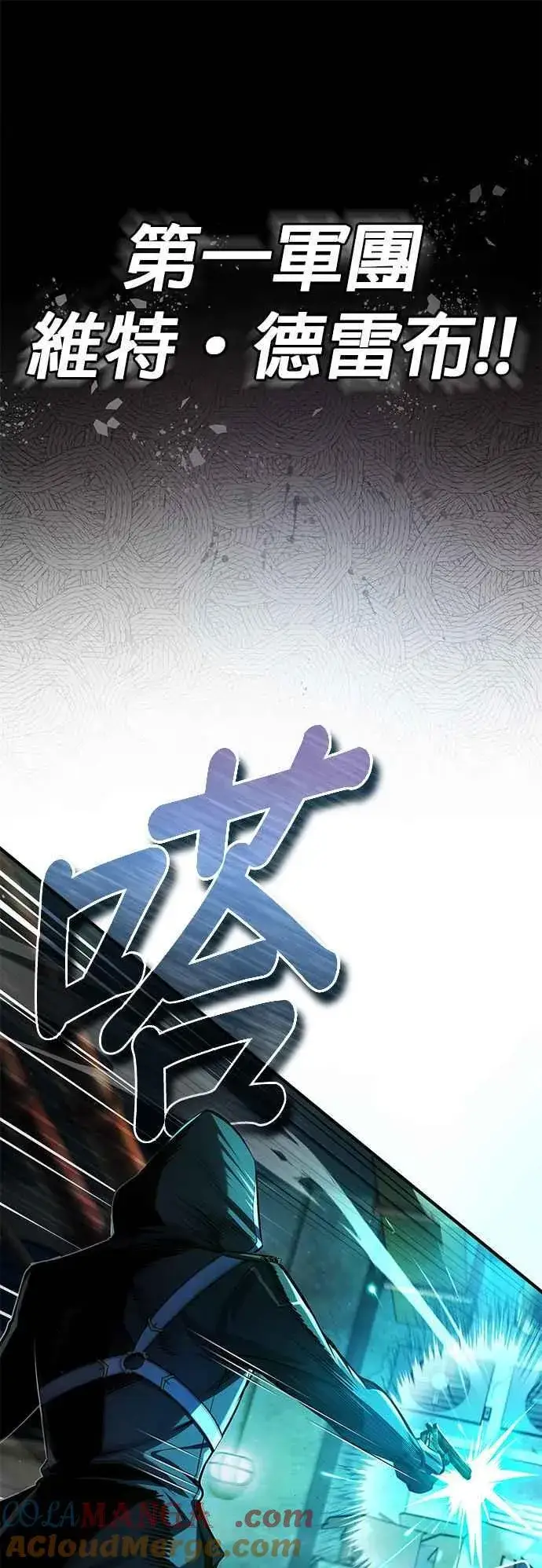 《魔法学院的伪装教师》第81话 不速之客图58