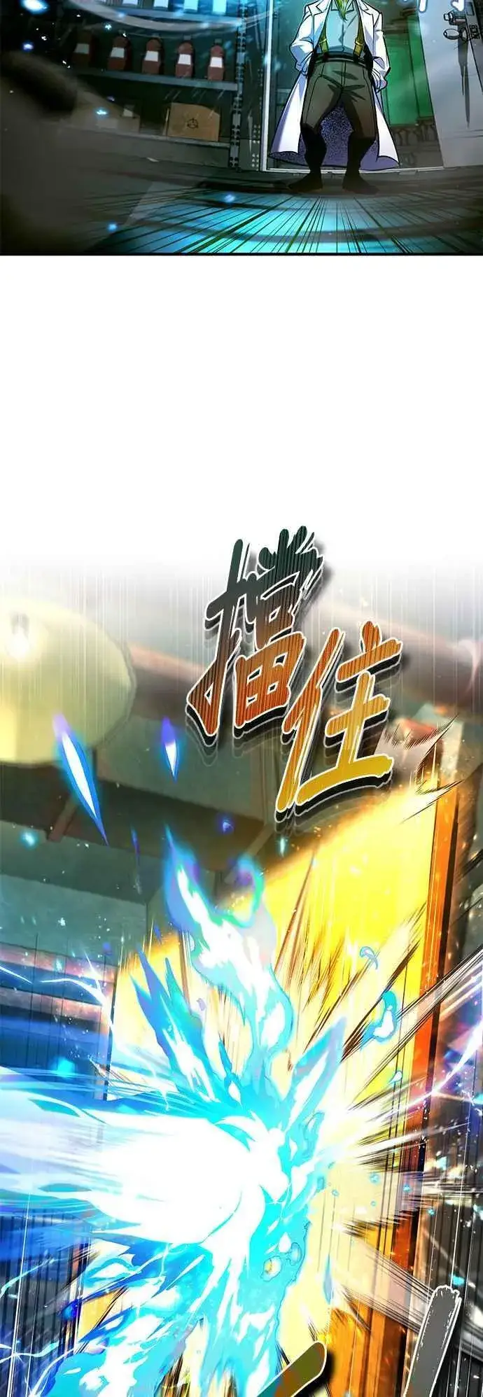 《魔法学院的伪装教师》第81话 不速之客图60