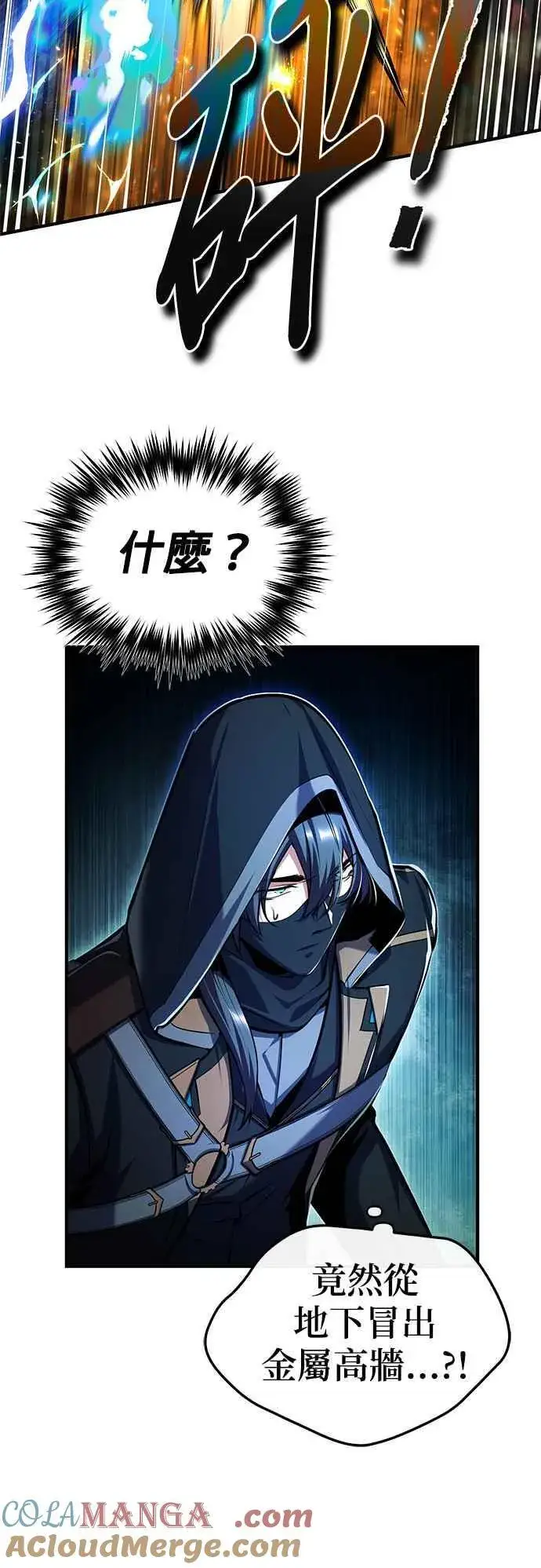 《魔法学院的伪装教师》第81话 不速之客图61