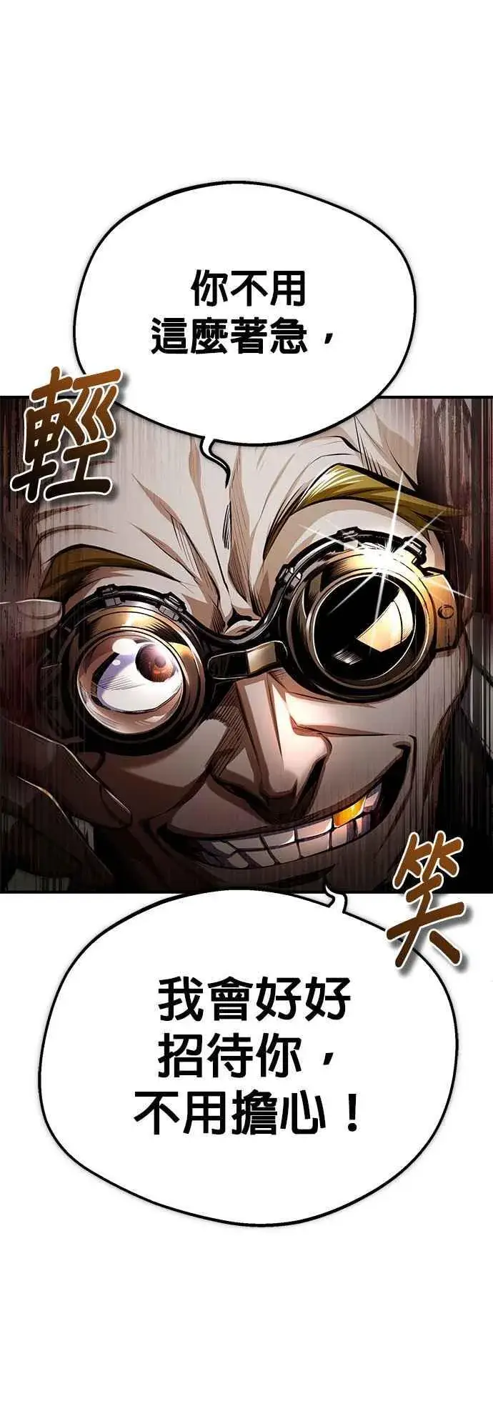 《魔法学院的伪装教师》第81话 不速之客图63