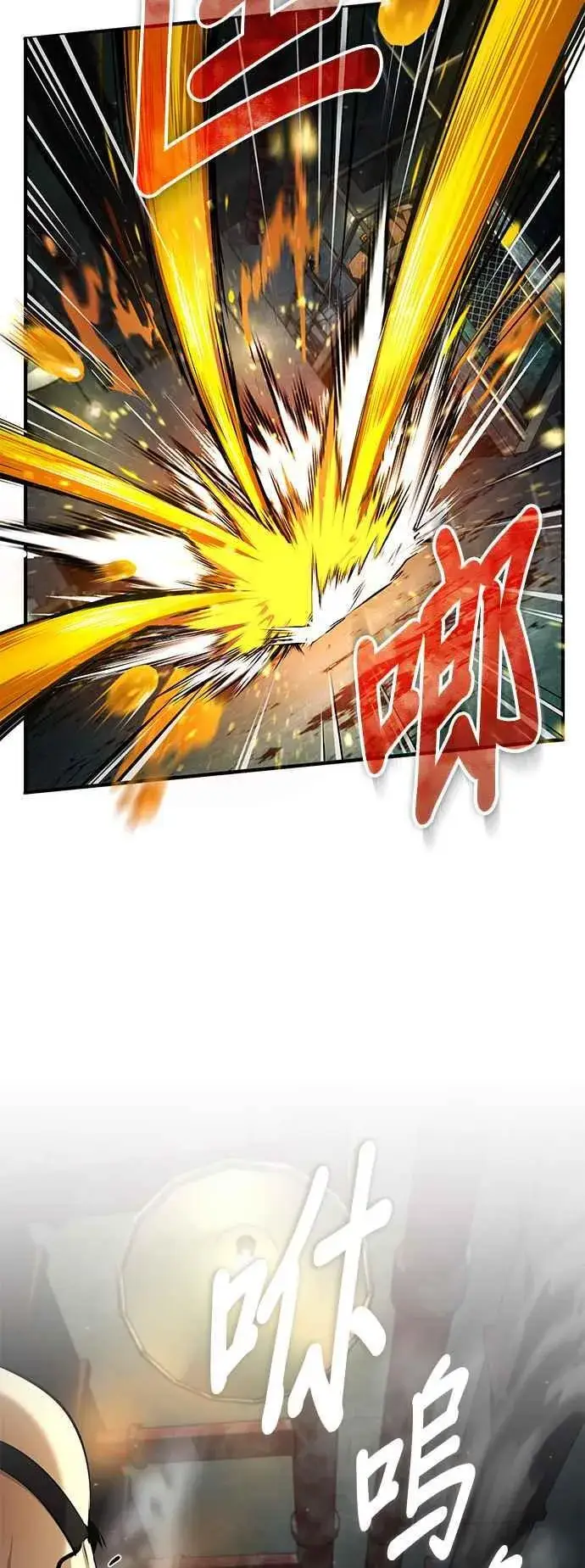 《魔法学院的伪装教师》第81话 不速之客图69