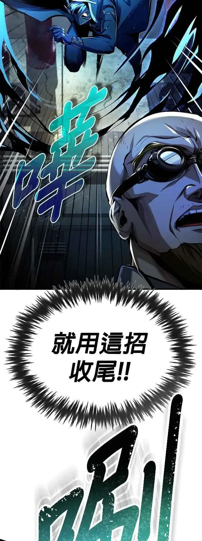 《魔法学院的伪装教师》第81话 不速之客图71