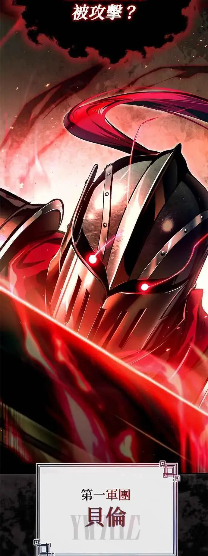 《魔法学院的伪装教师》第81话 不速之客图75
