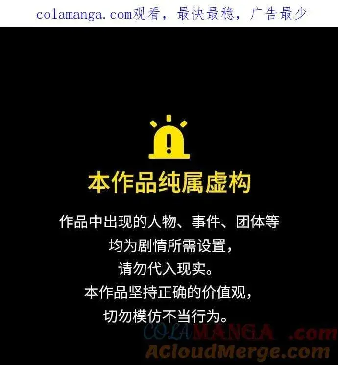 《魔法学院的伪装教师》第81话 不速之客图78