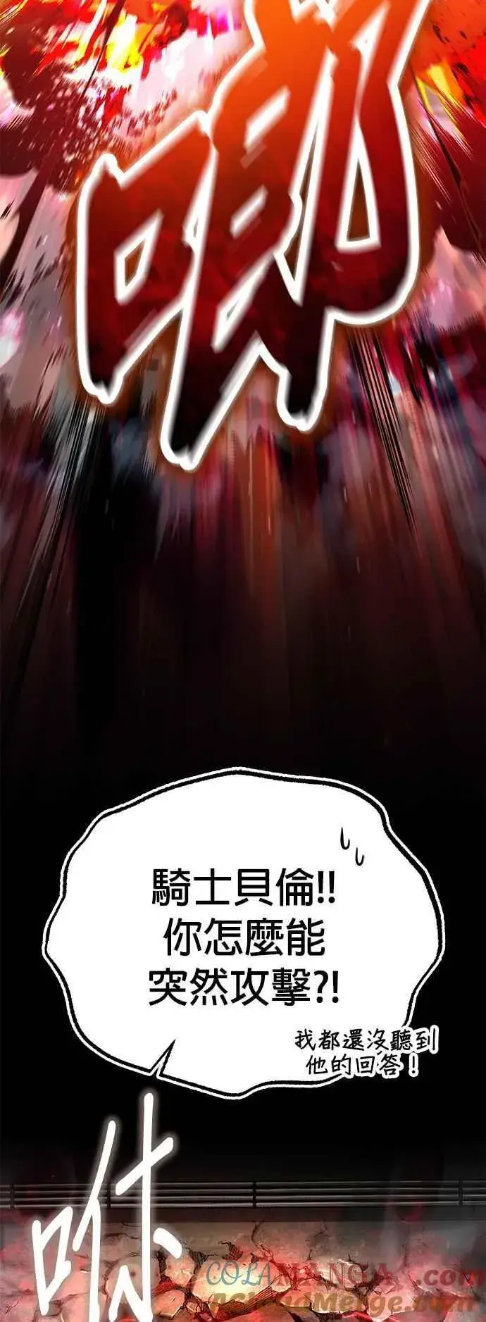 《魔法学院的伪装教师》第82话 提议图13