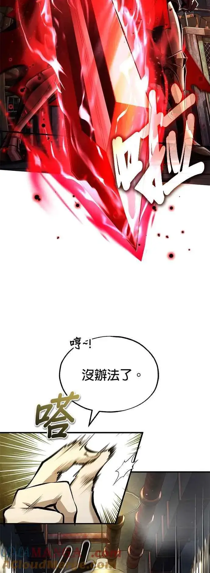 《魔法学院的伪装教师》第82话 提议图16
