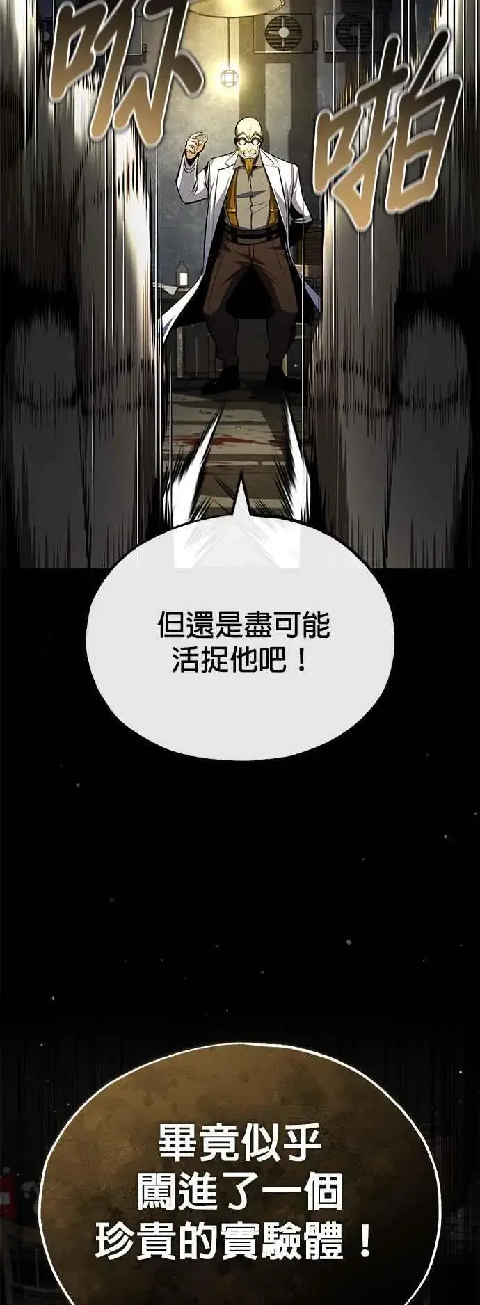 《魔法学院的伪装教师》第82话 提议图17