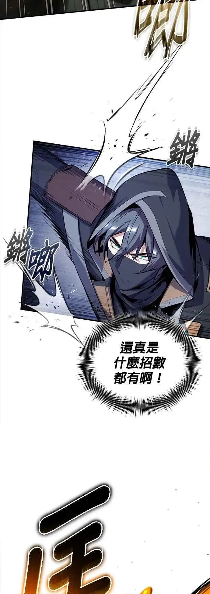 《魔法学院的伪装教师》第82话 提议图21