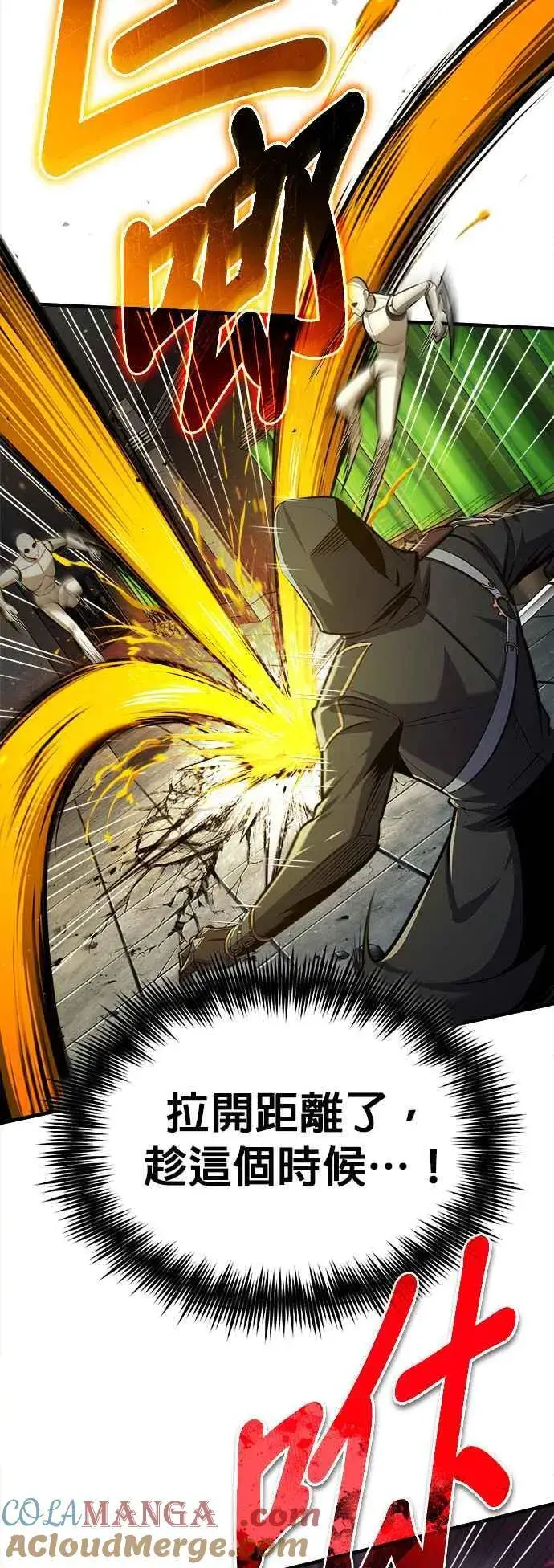 《魔法学院的伪装教师》第82话 提议图22