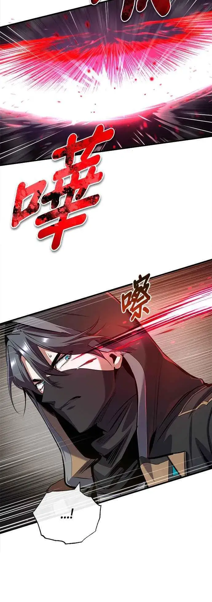 《魔法学院的伪装教师》第82话 提议图23